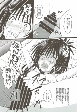 Page 7 of Zetsumetsu Kigu Uchuujin ni Kyouseiteki ni Yomeiri!