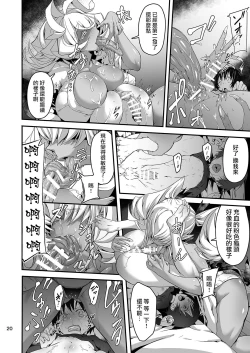 Page 21 of Akanameya