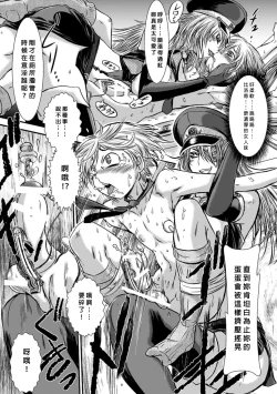 Page 12 of Boku no Chuusei wa Saigo no Itteki | Loyal to the Last Drop