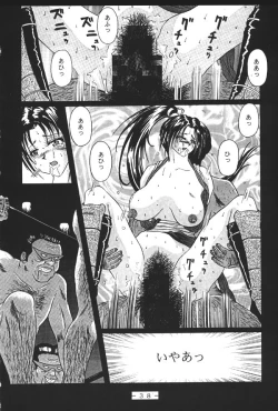 Page 37 of Monzetsu!! Kachi Ka In Ha Chou