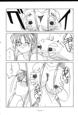 Page 63 of Monzetsu!! Kachi Ka In Ha Chou