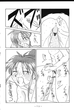 Page 71 of Monzetsu!! Kachi Ka In Ha Chou