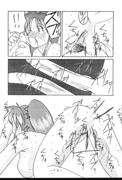 Page 74 of Monzetsu!! Kachi Ka In Ha Chou