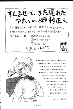 Page 83 of Monzetsu!! Kachi Ka In Ha Chou