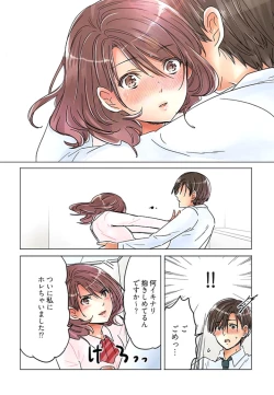 Page 104 of Desk no Shita de, Ai o Sakebu2