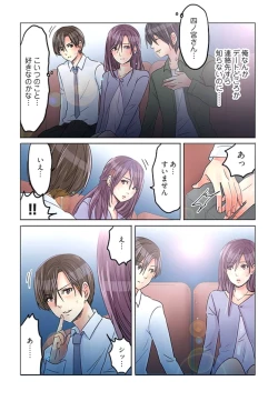 Page 10 of Desk no Shita de, Ai o Sakebu2