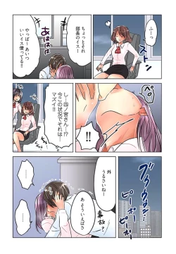 Page 120 of Desk no Shita de, Ai o Sakebu2