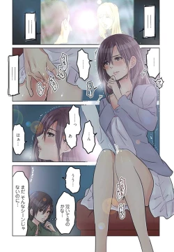 Page 12 of Desk no Shita de, Ai o Sakebu2