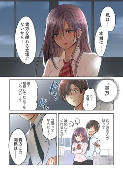Page 135 of Desk no Shita de, Ai o Sakebu2