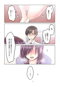 Page 17 of Desk no Shita de, Ai o Sakebu2