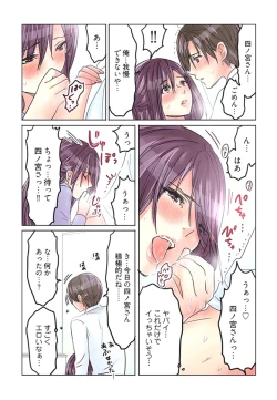 Page 19 of Desk no Shita de, Ai o Sakebu2