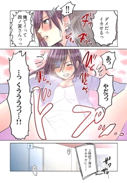 Page 24 of Desk no Shita de, Ai o Sakebu2