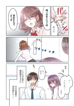 Page 33 of Desk no Shita de, Ai o Sakebu2