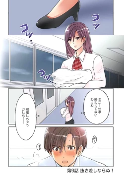 Page 70 of Desk no Shita de, Ai o Sakebu2