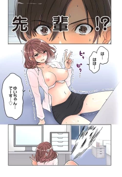 Page 78 of Desk no Shita de, Ai o Sakebu2