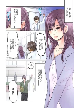 Page 7 of Desk no Shita de, Ai o Sakebu2