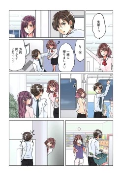 Page 94 of Desk no Shita de, Ai o Sakebu2