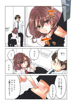 Page 98 of Desk no Shita de, Ai o Sakebu2