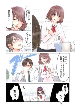 Page 101 of Desk no Shita de, Ai o Sakebu1