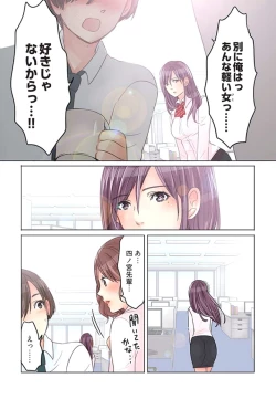Page 102 of Desk no Shita de, Ai o Sakebu1