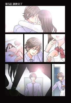 Page 110 of Desk no Shita de, Ai o Sakebu1