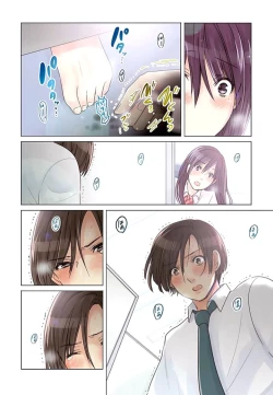 Page 17 of Desk no Shita de, Ai o Sakebu1