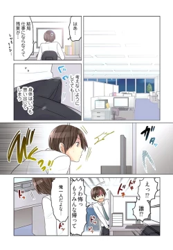 Page 20 of Desk no Shita de, Ai o Sakebu1