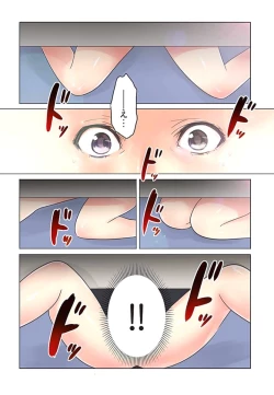 Page 21 of Desk no Shita de, Ai o Sakebu1