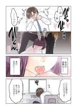 Page 41 of Desk no Shita de, Ai o Sakebu1