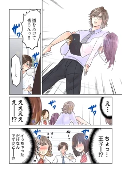 Page 49 of Desk no Shita de, Ai o Sakebu1