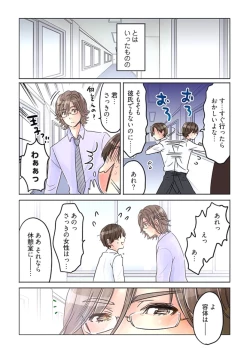 Page 51 of Desk no Shita de, Ai o Sakebu1