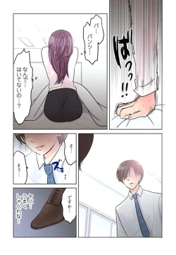 Page 54 of Desk no Shita de, Ai o Sakebu1