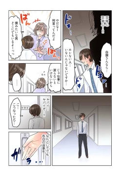 Page 55 of Desk no Shita de, Ai o Sakebu1
