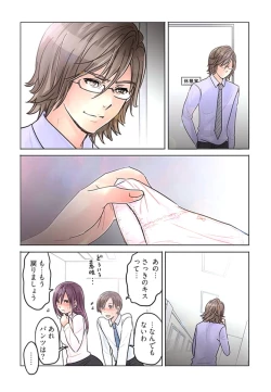 Page 69 of Desk no Shita de, Ai o Sakebu1