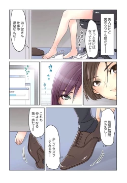 Page 6 of Desk no Shita de, Ai o Sakebu1