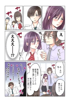 Page 78 of Desk no Shita de, Ai o Sakebu1