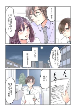 Page 80 of Desk no Shita de, Ai o Sakebu1