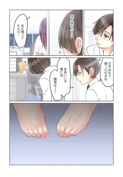 Page 81 of Desk no Shita de, Ai o Sakebu1