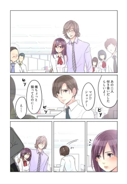 Page 99 of Desk no Shita de, Ai o Sakebu1