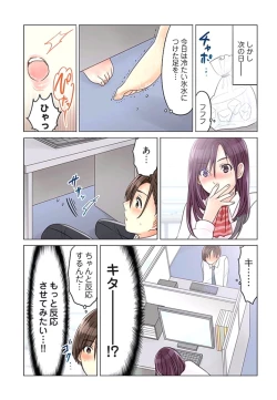 Page 9 of Desk no Shita de, Ai o Sakebu1