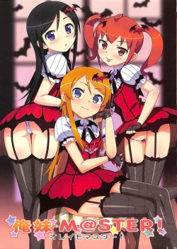 Page 47 of Ore no Imouto Fukumete Zenin Nakadashi Matomebon. COLOR Soushuuhen