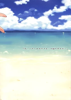 Page 63 of Ore no Imouto Fukumete Zenin Nakadashi Matomebon. COLOR Soushuuhen