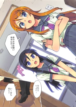 Page 7 of Ore no Imouto Fukumete Zenin Nakadashi Matomebon. COLOR Soushuuhen