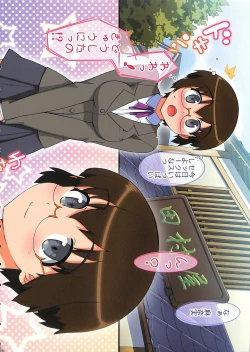 Page 95 of Ore no Imouto Fukumete Zenin Nakadashi Matomebon. COLOR Soushuuhen