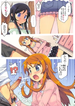 Page 9 of Ore no Imouto Fukumete Zenin Nakadashi Matomebon. COLOR Soushuuhen