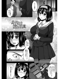 Page 10 of Angel Club MEGA Vol. 05