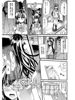 Page 281 of Angel Club MEGA Vol. 05