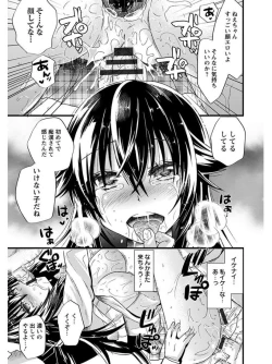 Page 295 of Angel Club MEGA Vol. 05