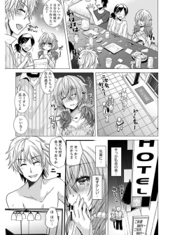 Page 301 of Angel Club MEGA Vol. 05