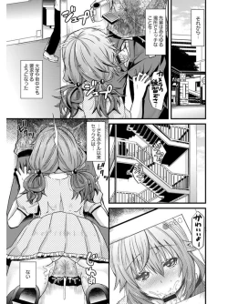 Page 305 of Angel Club MEGA Vol. 05